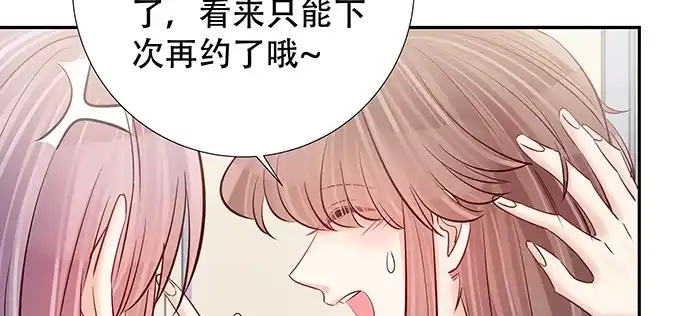 《重生只为追影帝》121.破案了 第81页