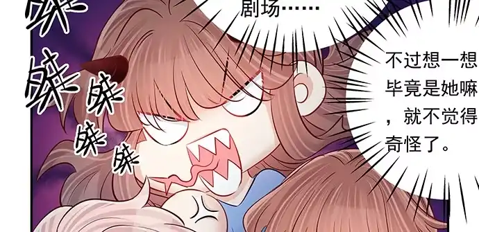 《重生只为追影帝》121.破案了 第62页