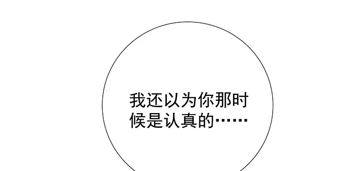 《重生只为追影帝》121.破案了 第52页