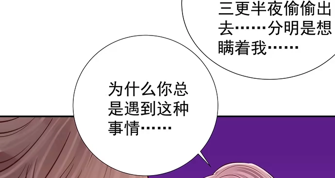 《重生只为追影帝》121.破案了 第45页