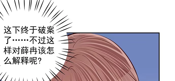 《重生只为追影帝》121.破案了 第64页