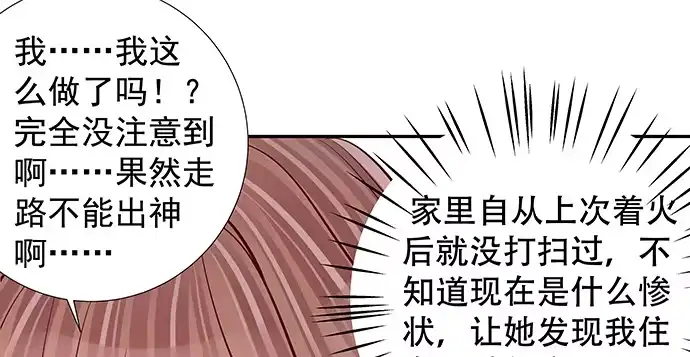《重生只为追影帝》121.破案了 第77页