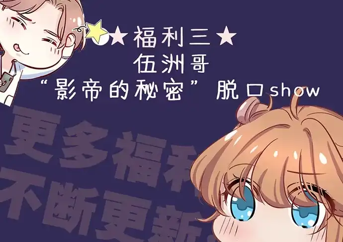 《重生只为追影帝》122.橄榄枝 第144页