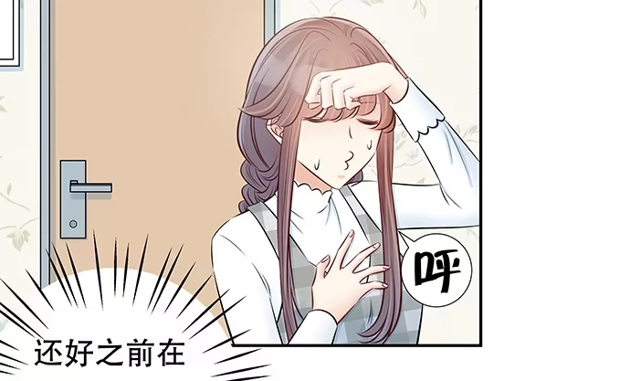 《重生只为追影帝》122.橄榄枝 第51页