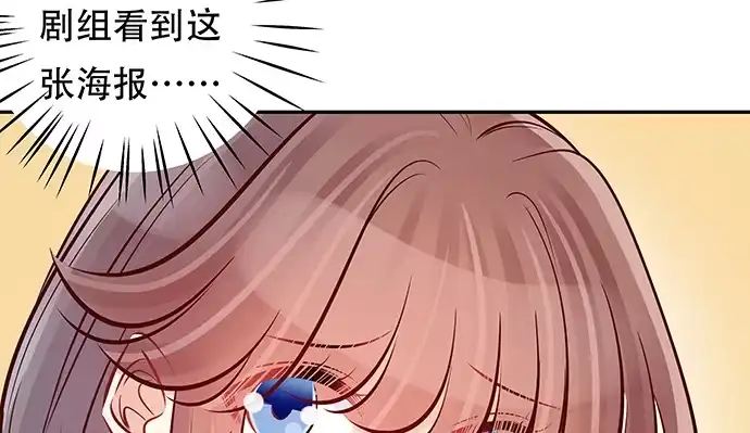 《重生只为追影帝》122.橄榄枝 第52页