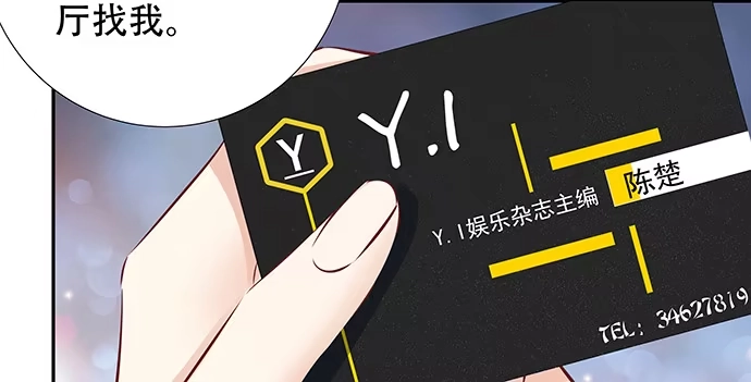 《重生只为追影帝》122.橄榄枝 第112页