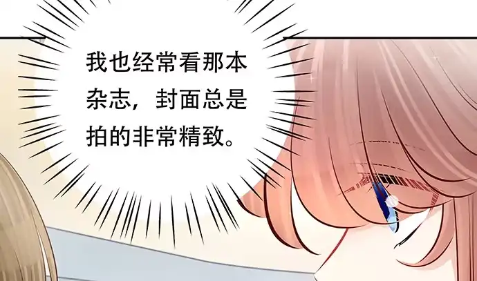 《重生只为追影帝》122.橄榄枝 第86页