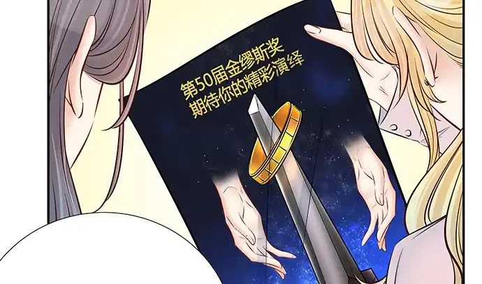 《重生只为追影帝》122.橄榄枝 第56页