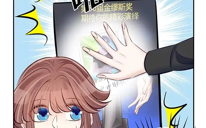 《重生只为追影帝》122.橄榄枝 第65页