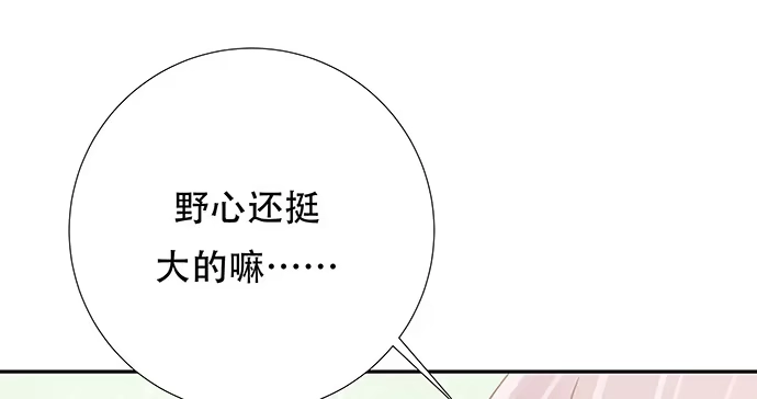 《重生只为追影帝》122.橄榄枝 第46页