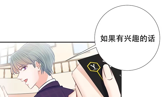 《重生只为追影帝》122.橄榄枝 第110页