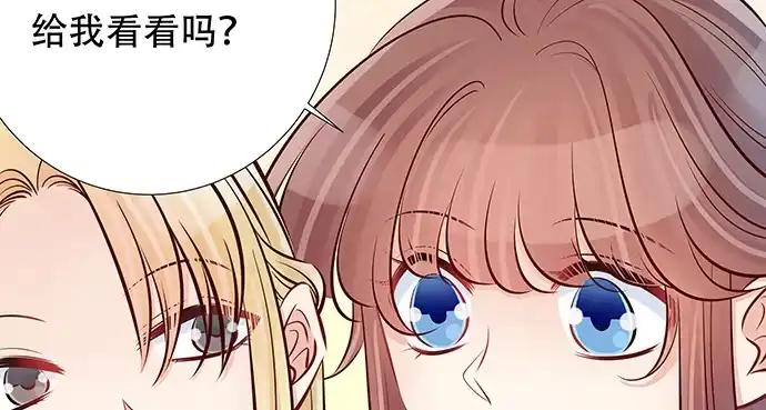 《重生只为追影帝》122.橄榄枝 第60页