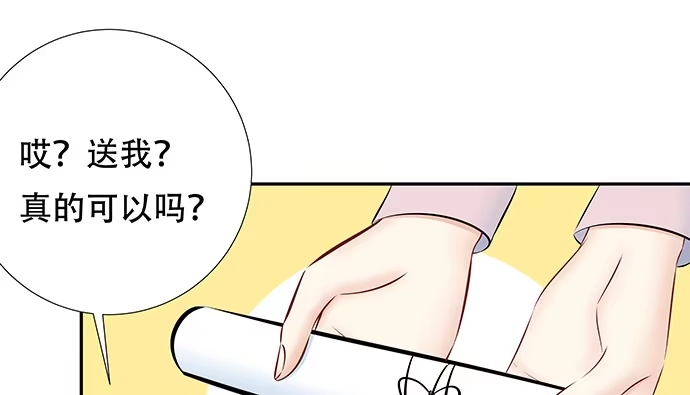 《重生只为追影帝》122.橄榄枝 第62页