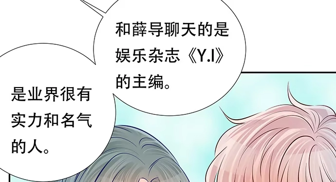 《重生只为追影帝》122.橄榄枝 第81页
