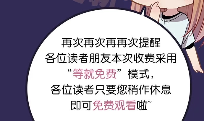 《重生只为追影帝》122.橄榄枝 第145页