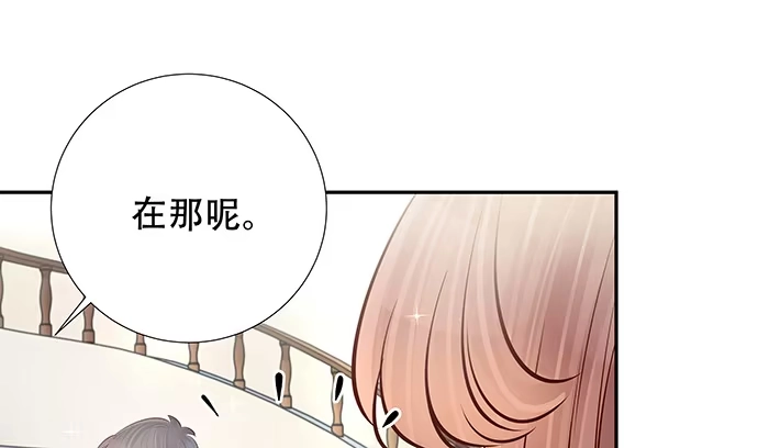 《重生只为追影帝》122.橄榄枝 第79页