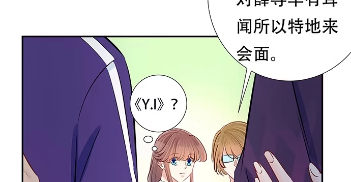 《重生只为追影帝》122.橄榄枝 第84页