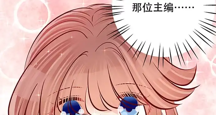 《重生只为追影帝》122.橄榄枝 第114页