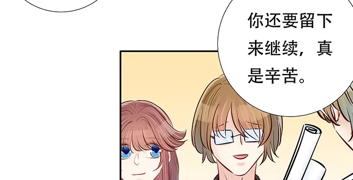 《重生只为追影帝》122.橄榄枝 第74页