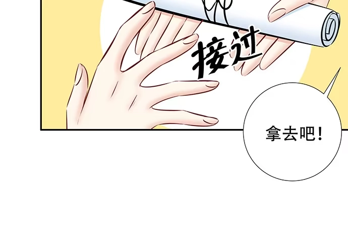 《重生只为追影帝》122.橄榄枝 第63页