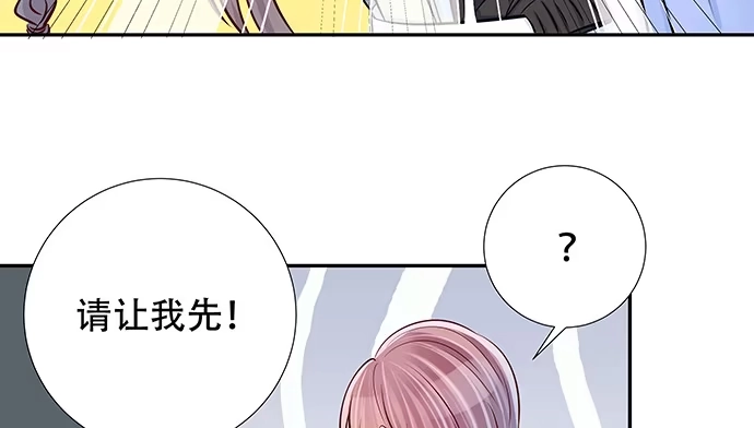 《重生只为追影帝》122.橄榄枝 第15页