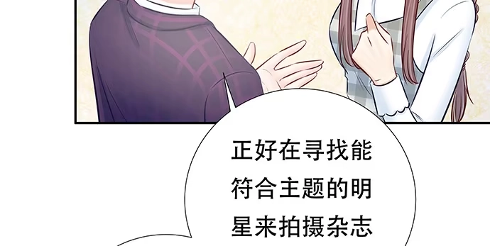 《重生只为追影帝》122.橄榄枝 第104页