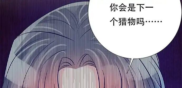 《重生只为追影帝》122.橄榄枝 第134页