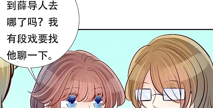 《重生只为追影帝》122.橄榄枝 第76页