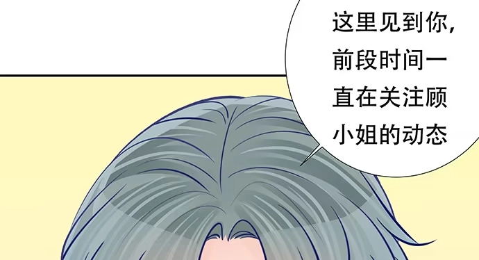 《重生只为追影帝》122.橄榄枝 第99页