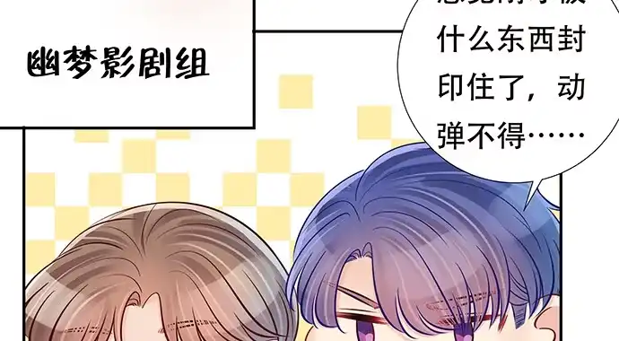 《重生只为追影帝》122.橄榄枝 第69页