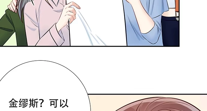 《重生只为追影帝》122.橄榄枝 第59页