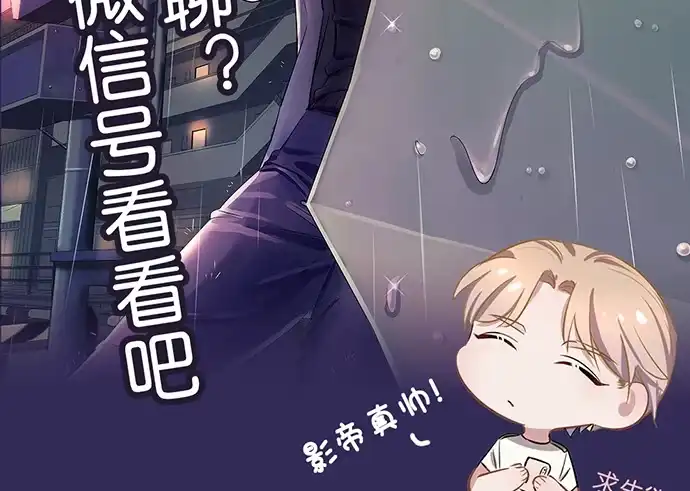 《重生只为追影帝》122.橄榄枝 第141页