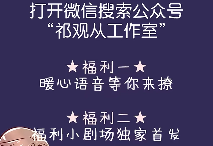 《重生只为追影帝》122.橄榄枝 第143页