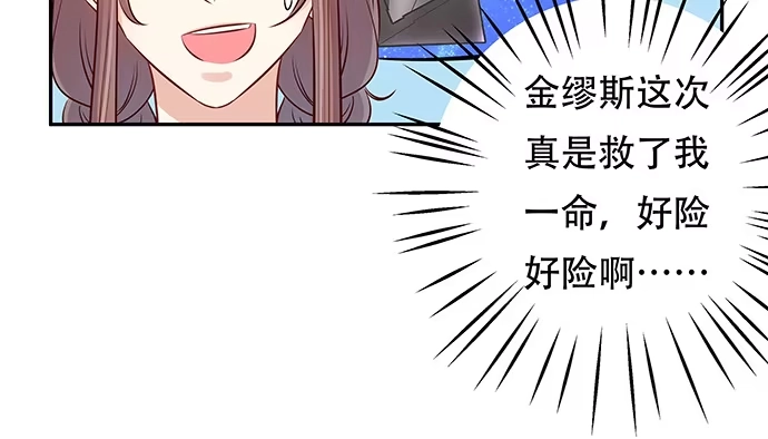 《重生只为追影帝》122.橄榄枝 第66页