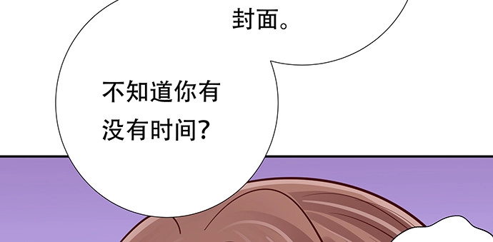 《重生只为追影帝》122.橄榄枝 第105页