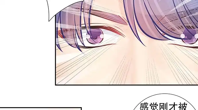 《重生只为追影帝》122.橄榄枝 第68页