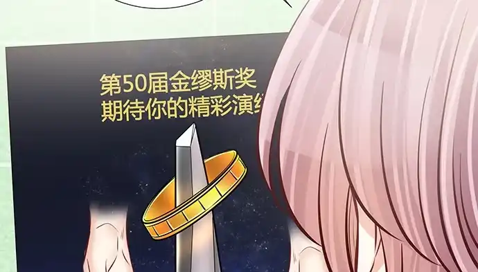 《重生只为追影帝》122.橄榄枝 第47页