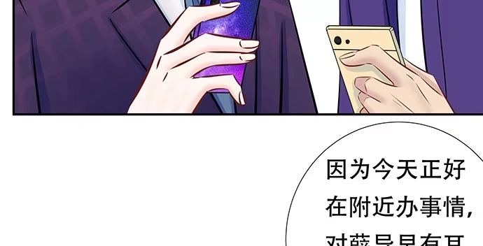 《重生只为追影帝》122.橄榄枝 第83页