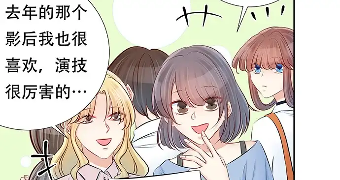 《重生只为追影帝》122.橄榄枝 第58页