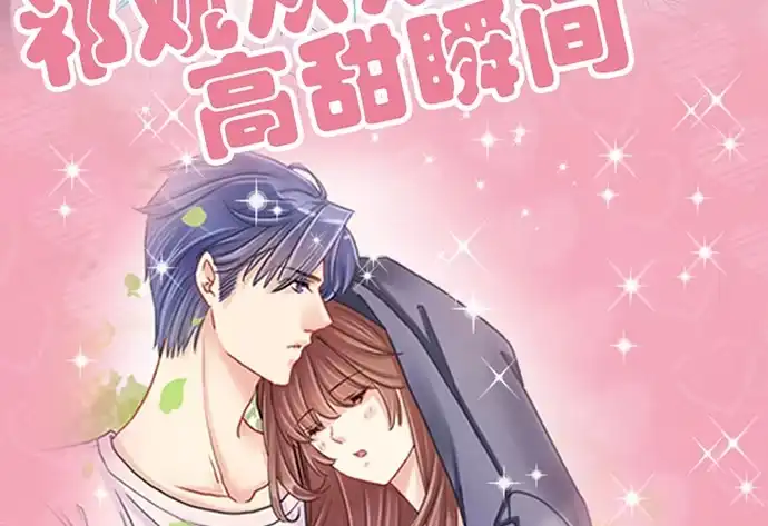 《重生只为追影帝》影帝后援团免费福利 第2页