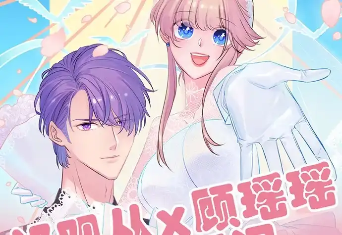 《重生只为追影帝》影帝后援团免费福利 第1页