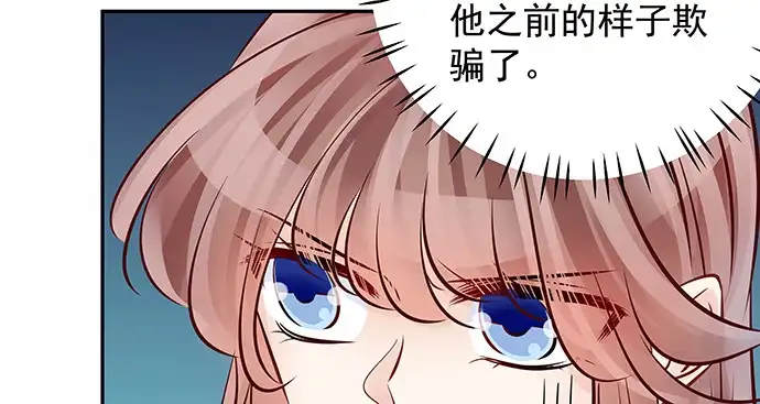 《重生只为追影帝》123.诡异的氛围 第87页
