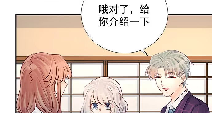 《重生只为追影帝》123.诡异的氛围 第50页
