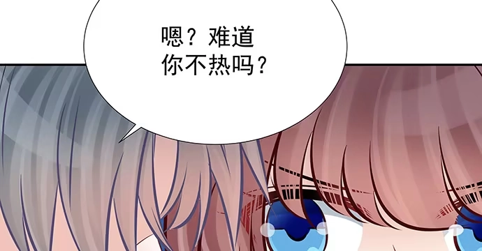 《重生只为追影帝》123.诡异的氛围 第72页