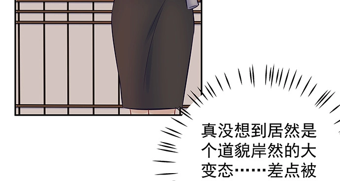 《重生只为追影帝》123.诡异的氛围 第86页
