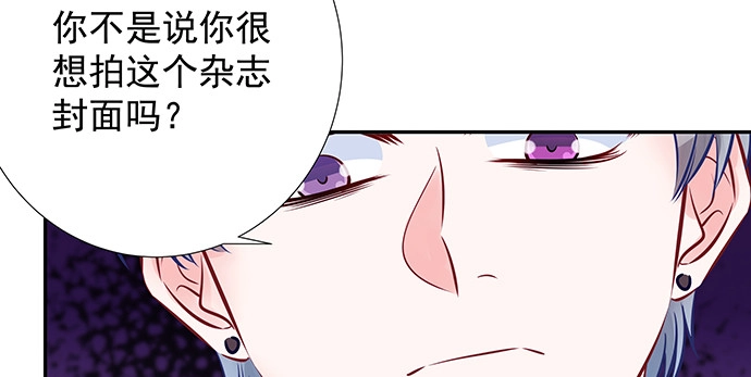 《重生只为追影帝》123.诡异的氛围 第106页