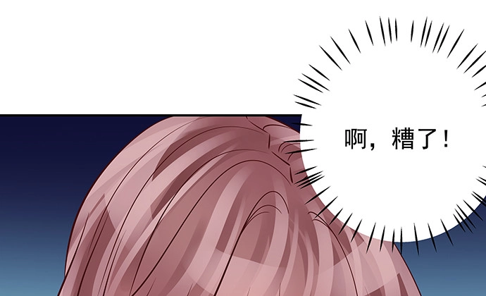 《重生只为追影帝》123.诡异的氛围 第91页
