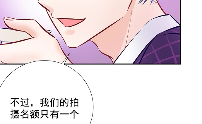 《重生只为追影帝》123.诡异的氛围 第57页