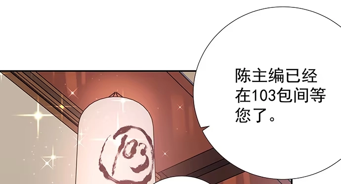 《重生只为追影帝》123.诡异的氛围 第14页