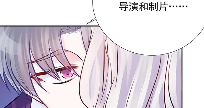 《重生只为追影帝》123.诡异的氛围 第113页